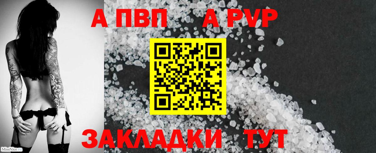 Вятские Поляны  A-PVP мука  Вход с VPN  А ПВП Соль  А ПВП  А ПВП мука 