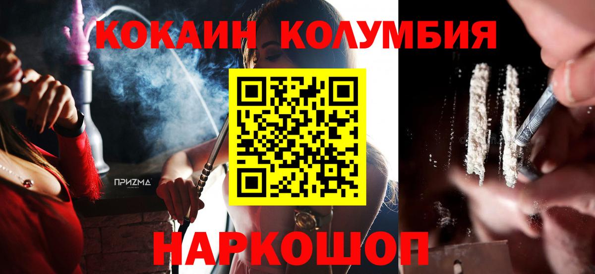 Cocaine 97% Вятские Поляны