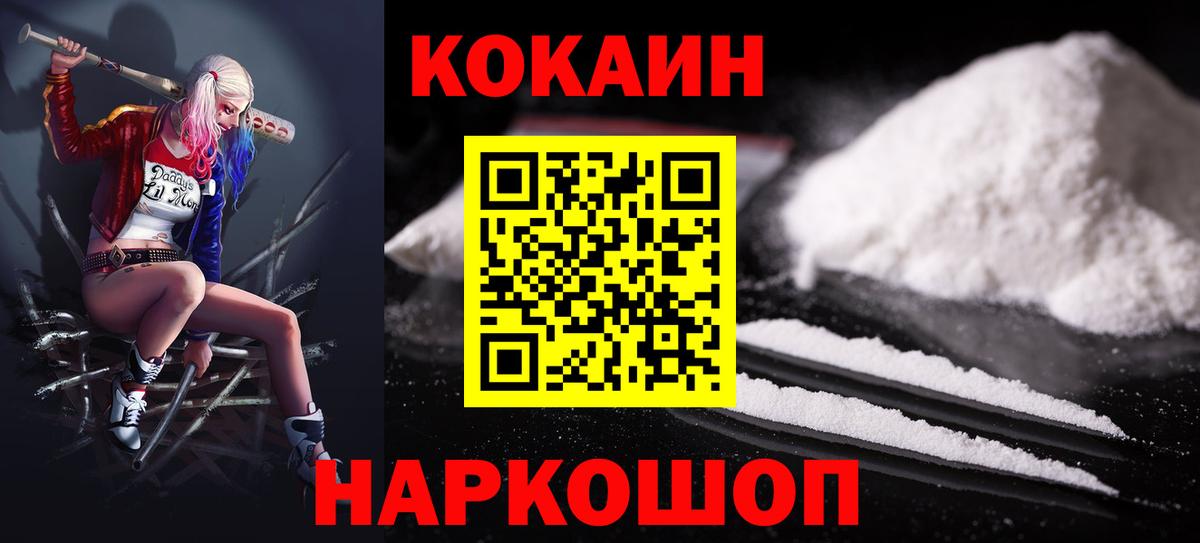 Вятские Поляны  КОКАИН Columbia  COCAIN  Вход с VPN 