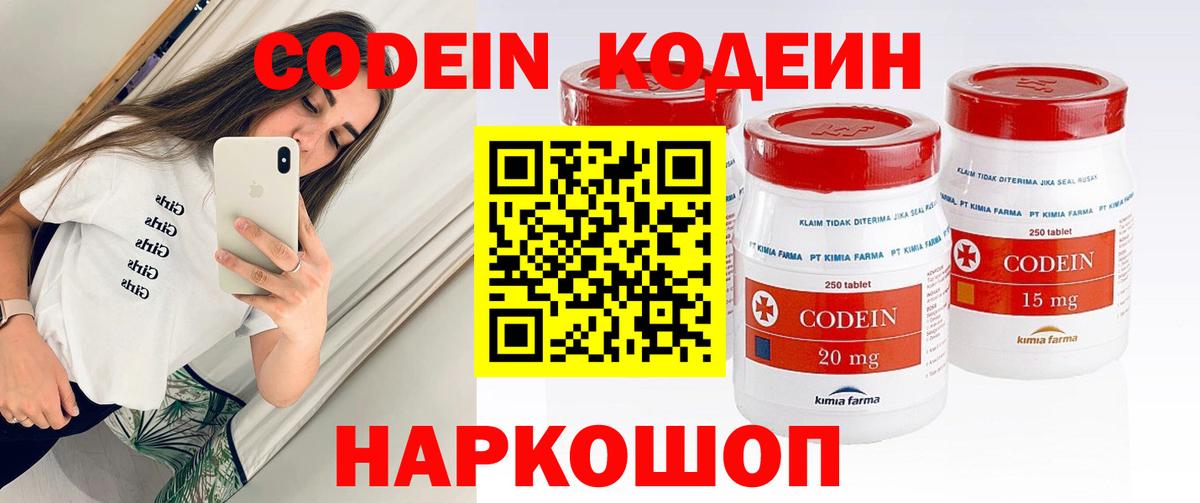 Кодеиновый сироп Lean Purple Drank Вятские Поляны