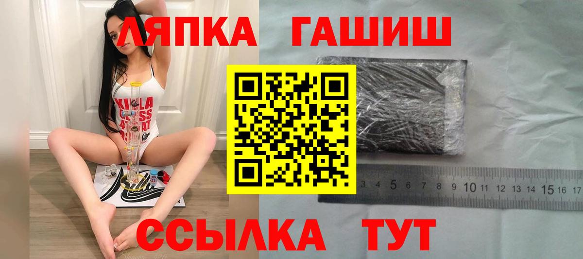ГАШ гашик Вятские Поляны