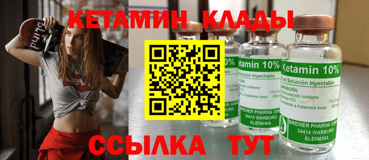 КЕТАМИН ketamine  Вход с VPN  Кетамин VHQ  сайты даркнета наркотические препараты  Вятские Поляны 