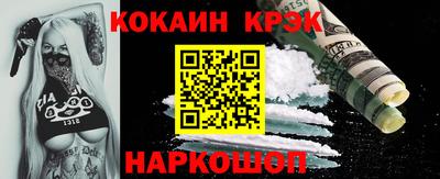 спайс Бийск