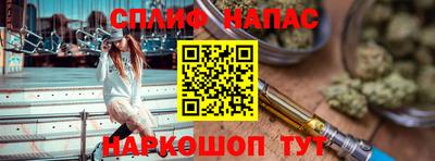 spice Беслан