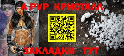 спайс Бийск