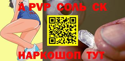 спайс Бийск