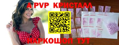spice Беслан