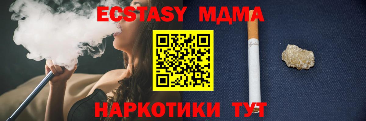 МДМА crystal  MDMA Molly  Вход с VPN  Вятские Поляны 