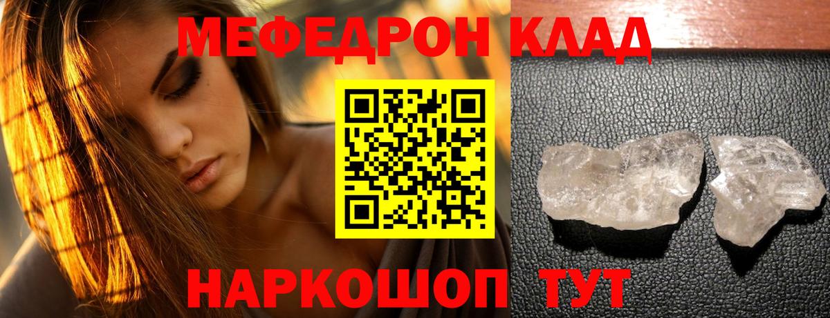 Меф 4 MMC  Мефедрон  МЕФ  Меф мяу мяу  Вятские Поляны  Вход с VPN 