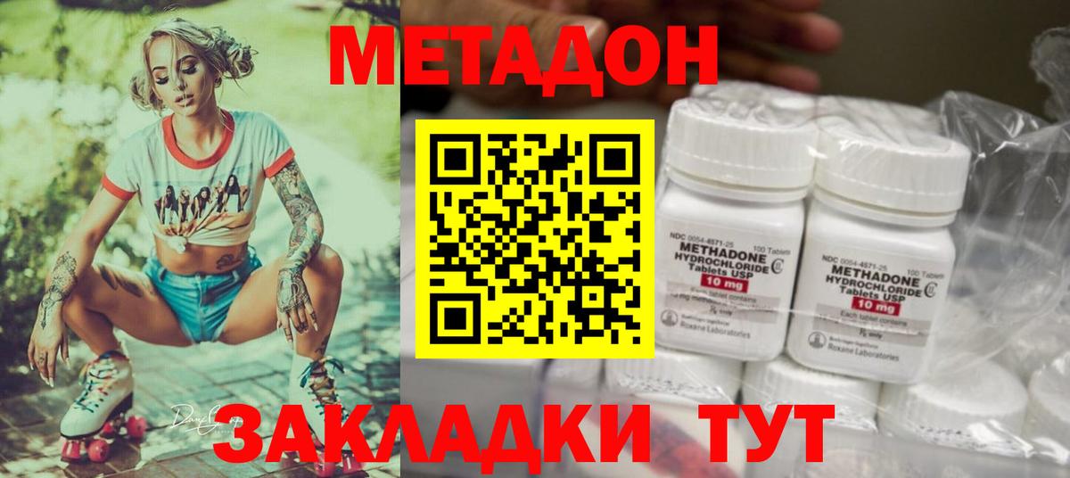 Вятские Поляны  Метадон кристалл  мориарти формула  Вход с VPN  МЕТАДОН мёд 