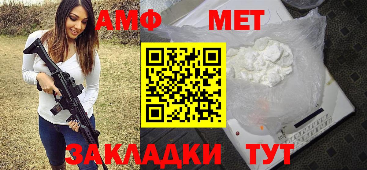 МЕТАМФЕТАМИН кристалл Вятские Поляны