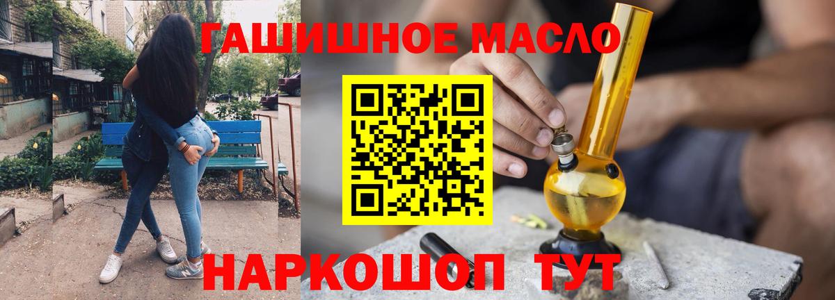 Вятские Поляны  ТГК Wax  Вход с VPN  Дистиллят ТГК вейп 