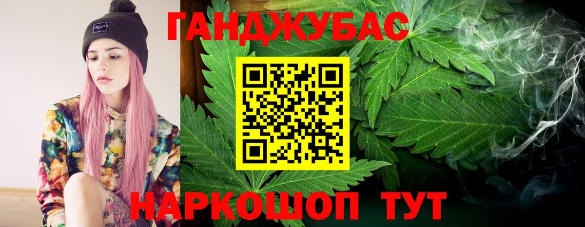 Каннабис Ganja Вятские Поляны